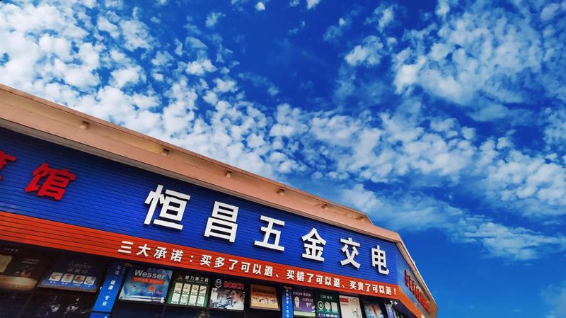 日用百货批发行业的最新格局与发展动态